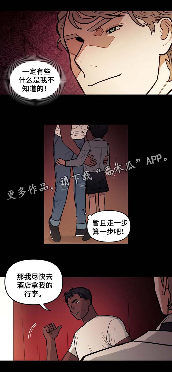 第37章：西红柿大战6