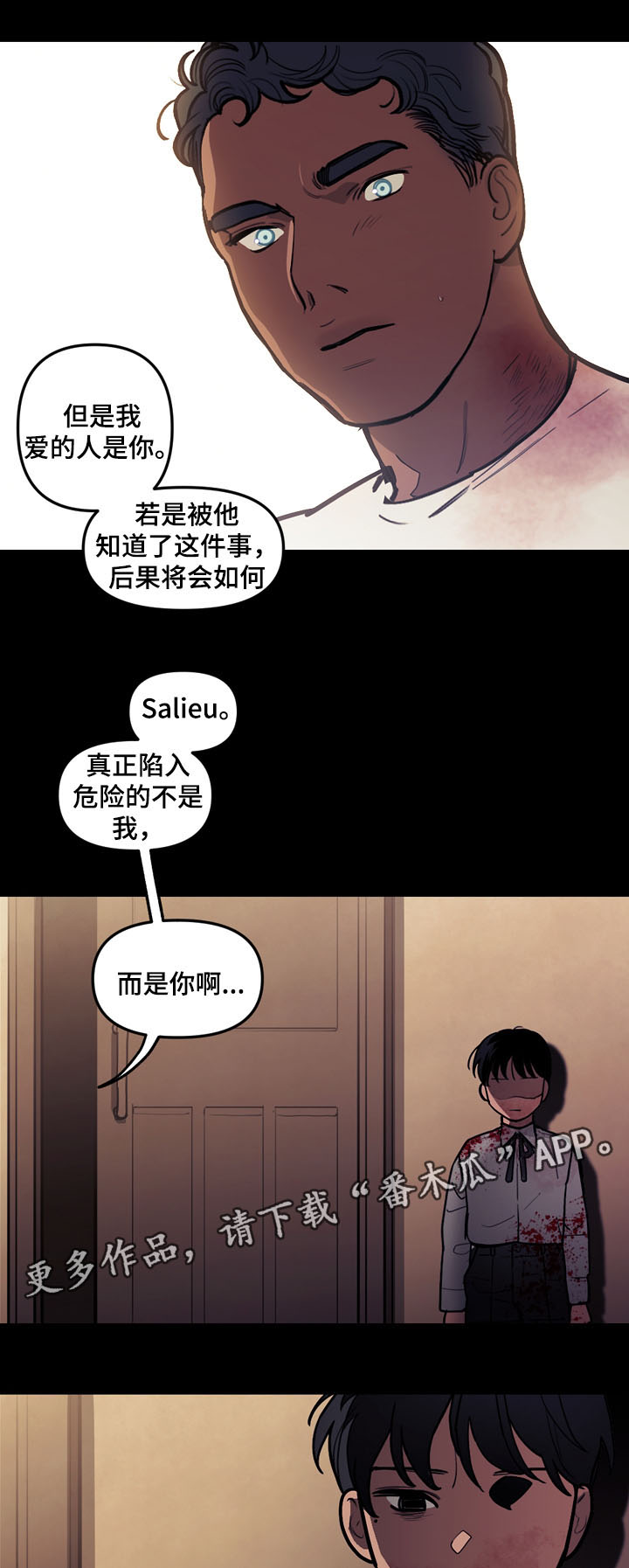 第41章：没有被控制10