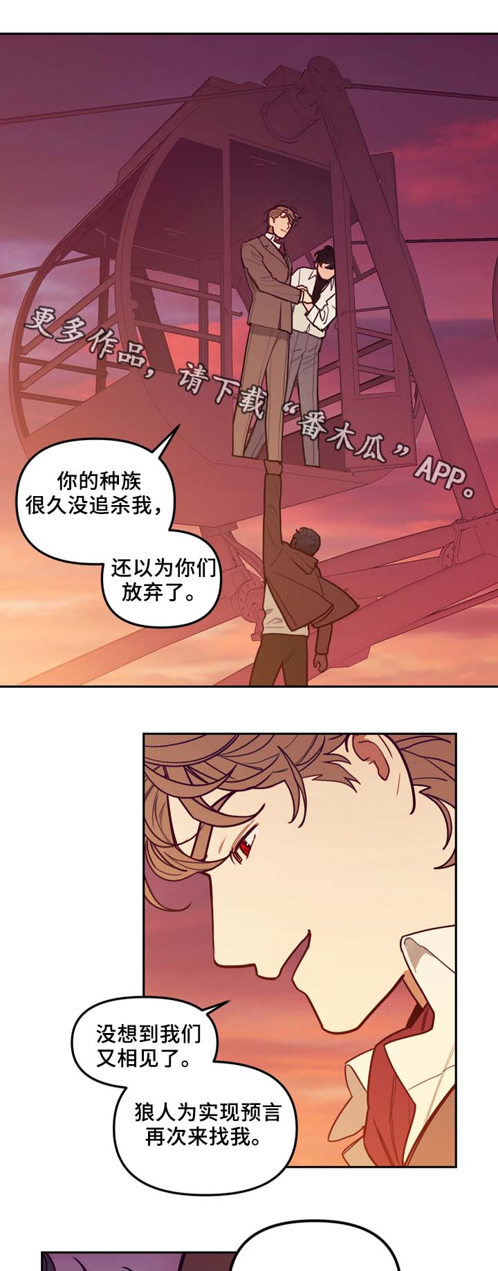 第60章：实现预言11