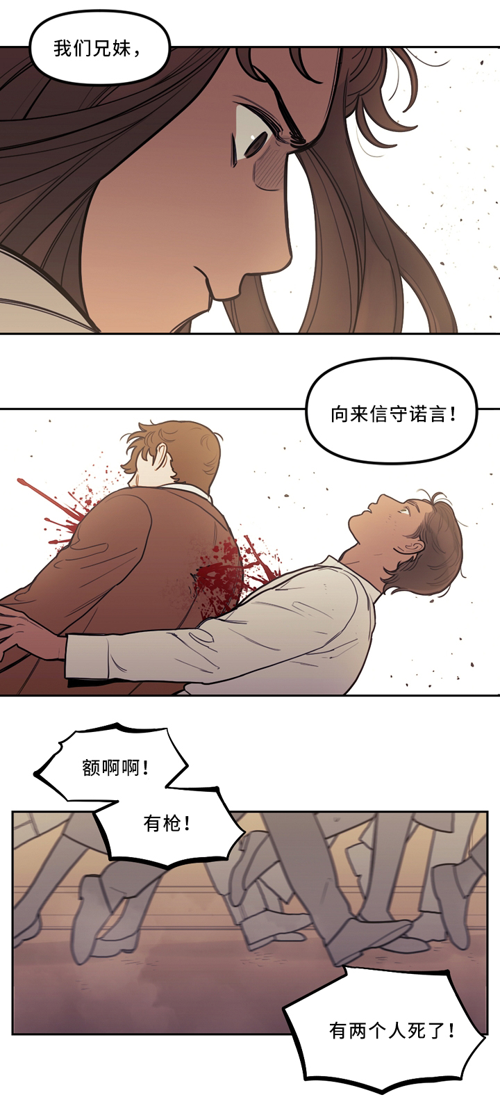第79章：约定与出错11