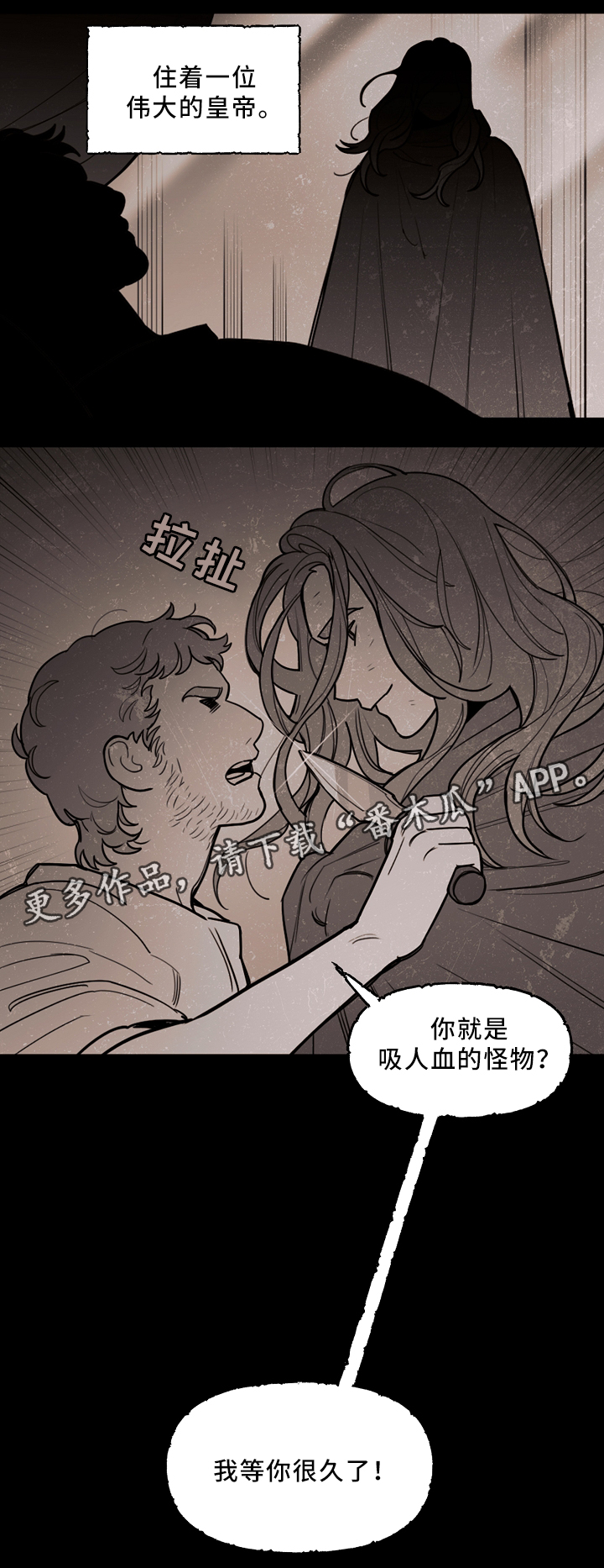 第86章：过去8