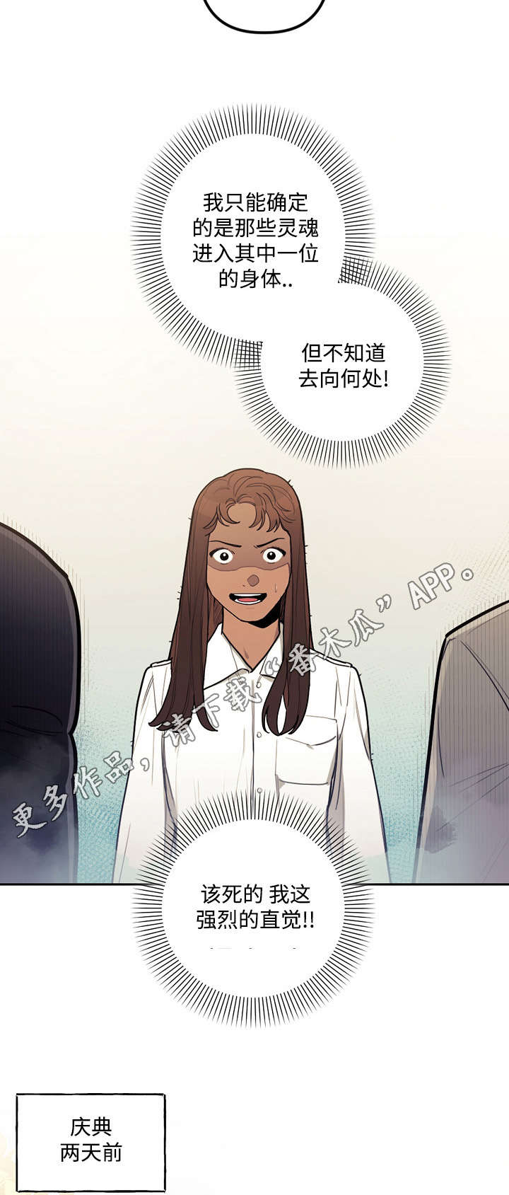 第26章：预言2