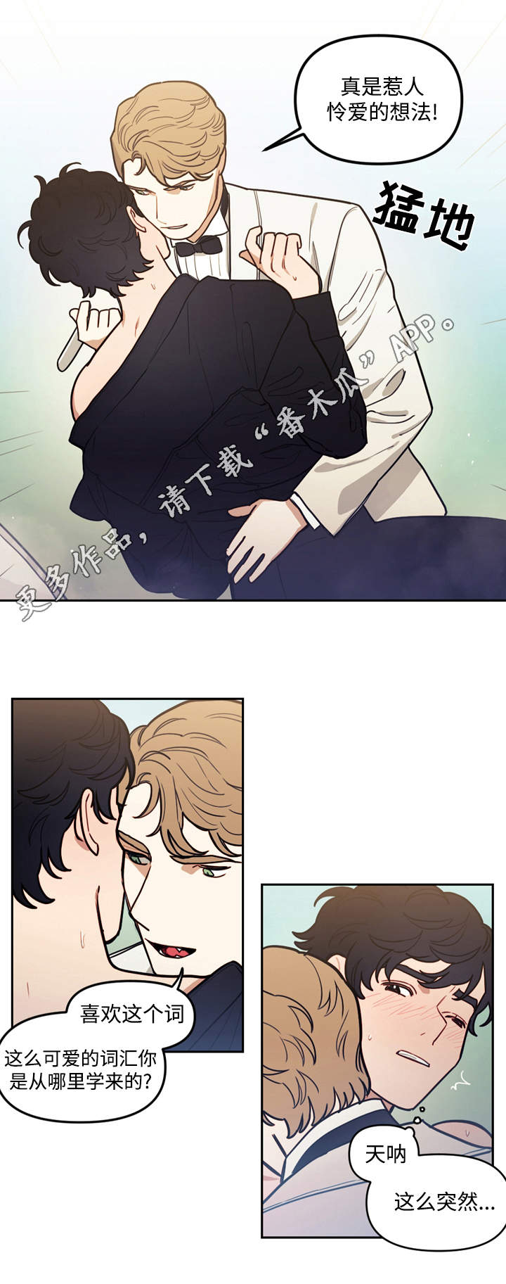 第35章：交谈7