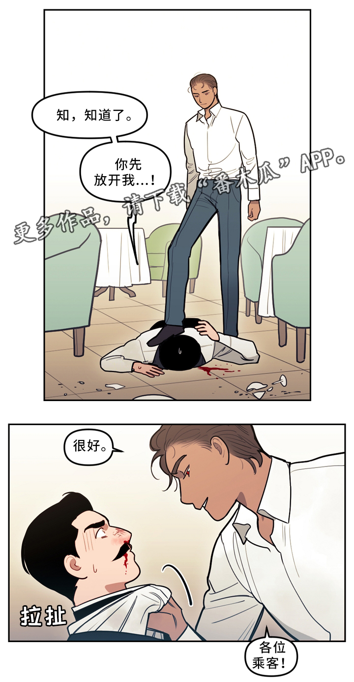 第78章：疯子3