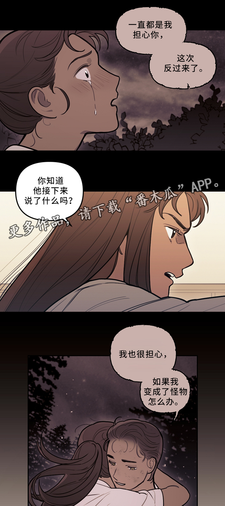 第79章：约定与出错9