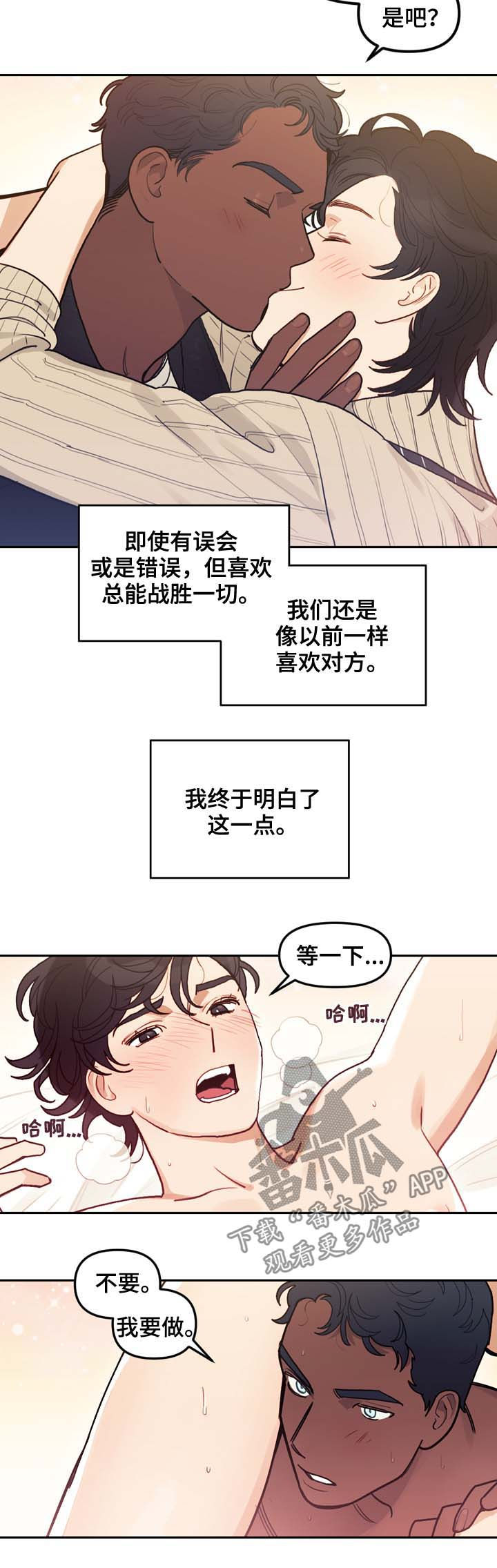 第115章：番外：没有你的家（2）7