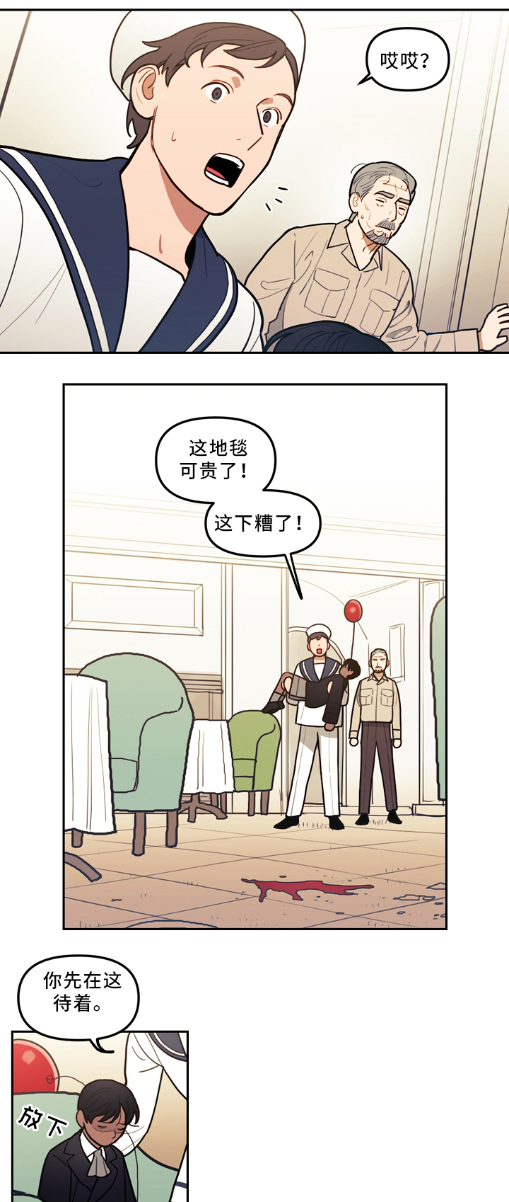 第78章：疯子8