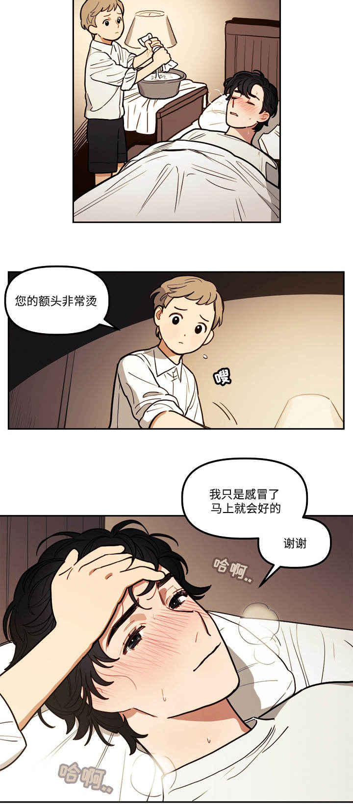第6章：狼人10