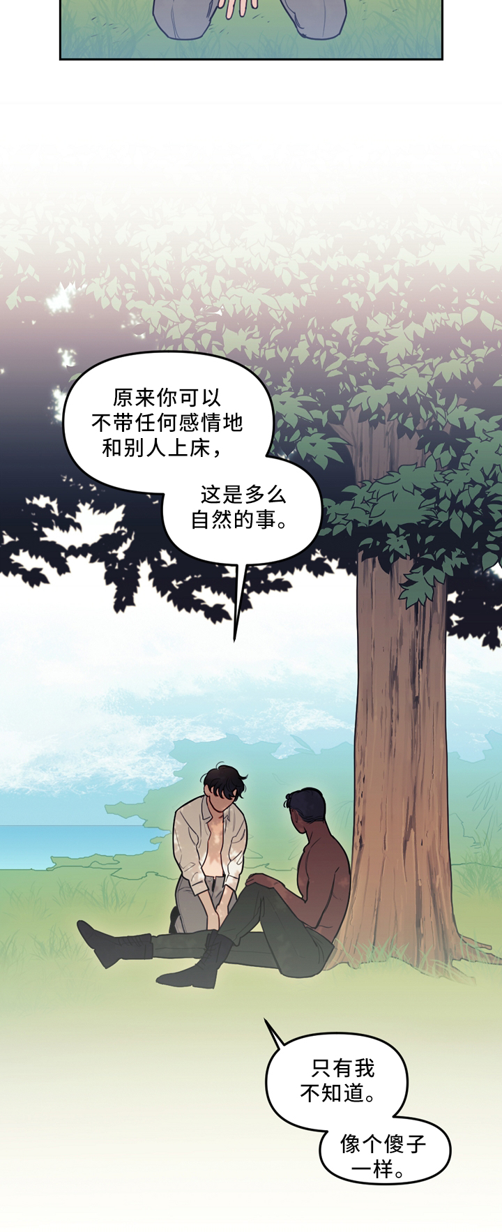 第83章：误会冷战10
