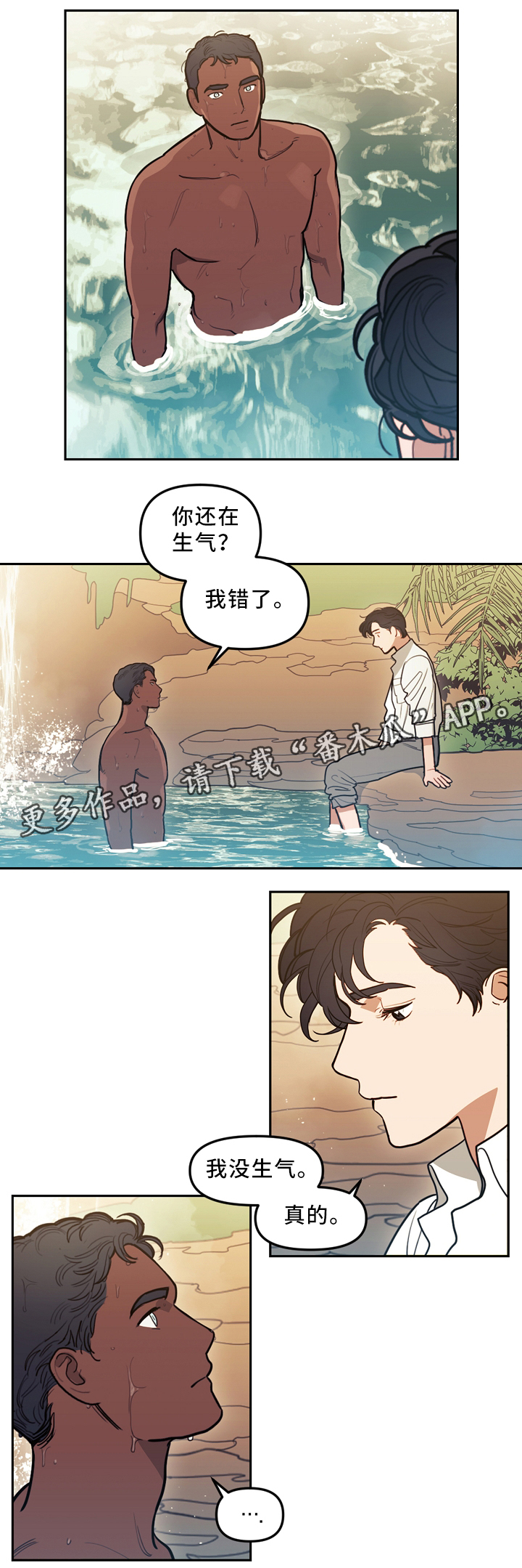 第88章：水源10