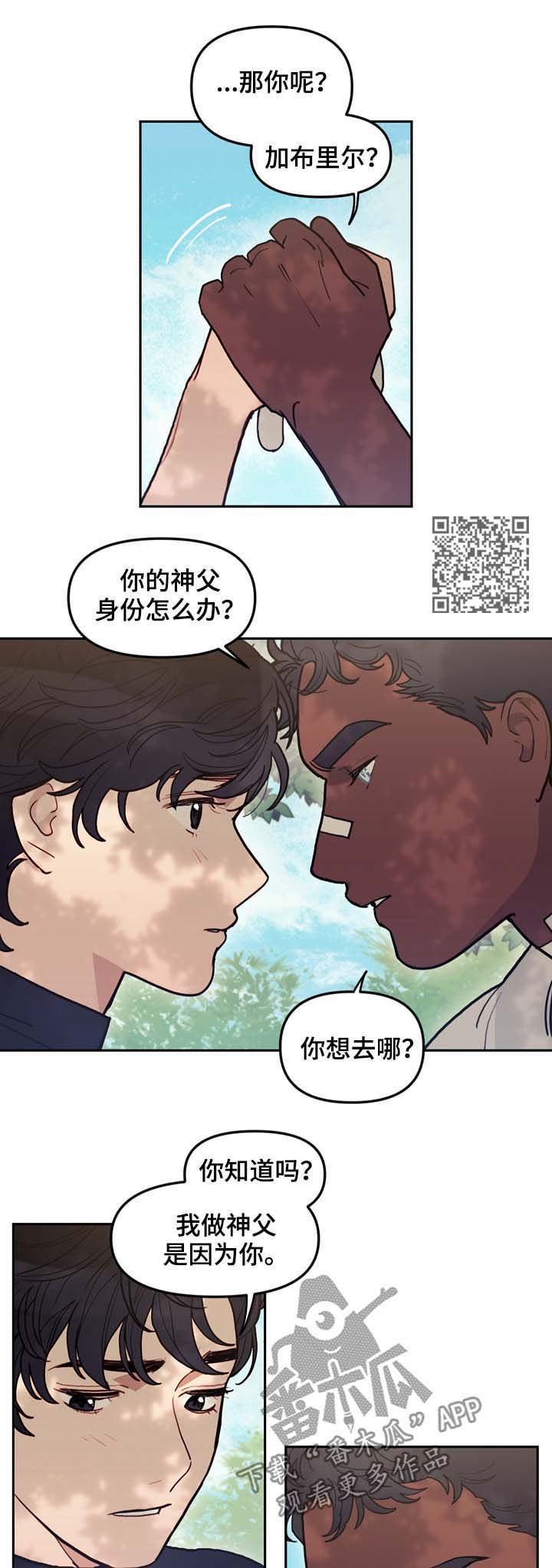第113章：互相释怀5