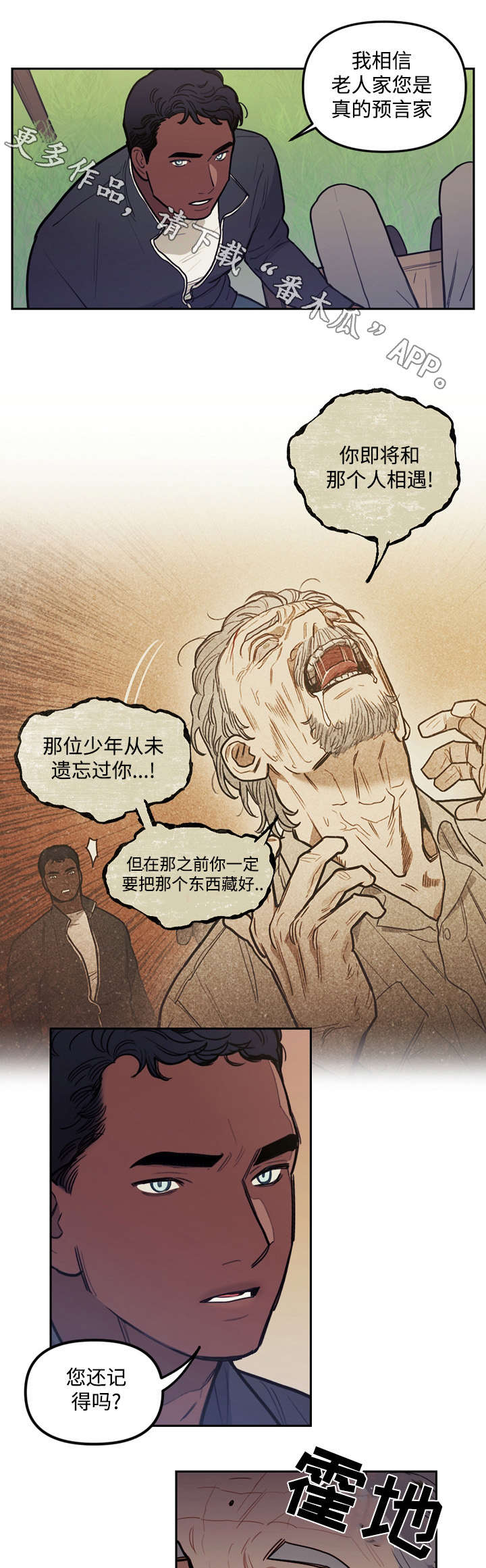 第26章：预言13
