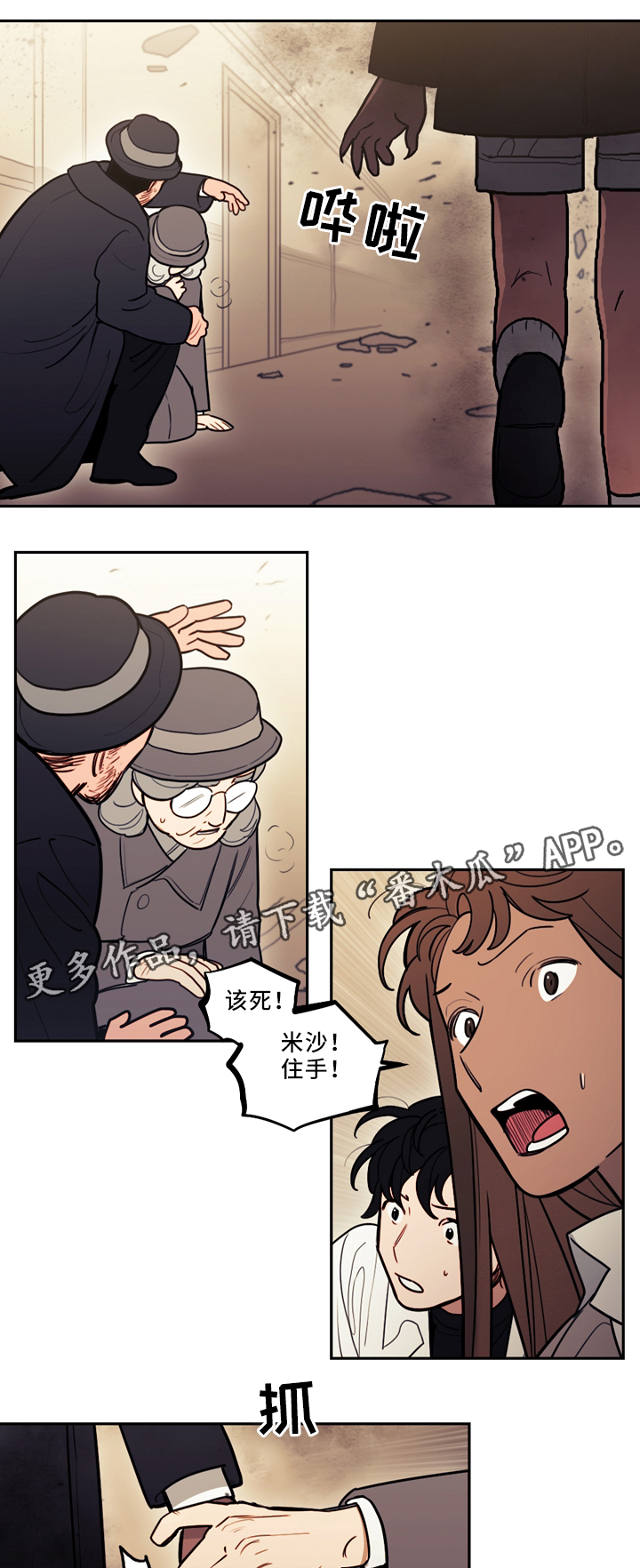 第80章：我的名字5