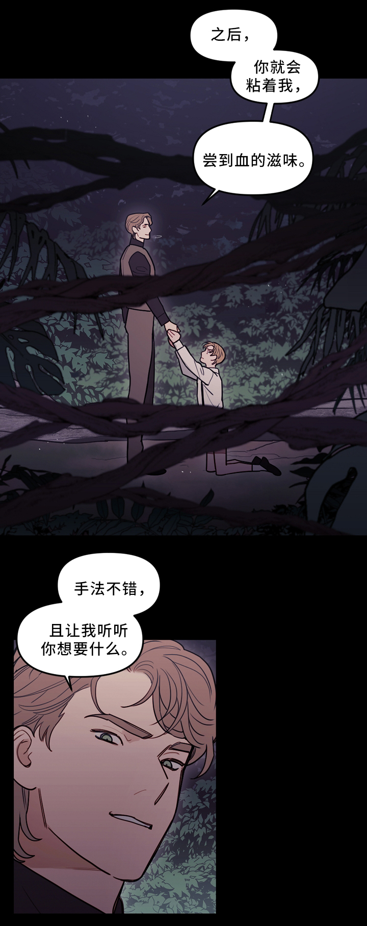 第92章：背后的动静8
