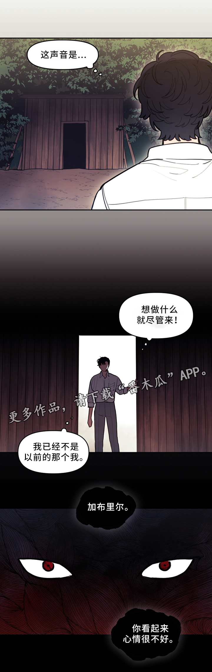 第84章：决战出发6