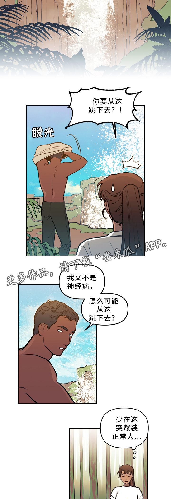 第88章：水源8