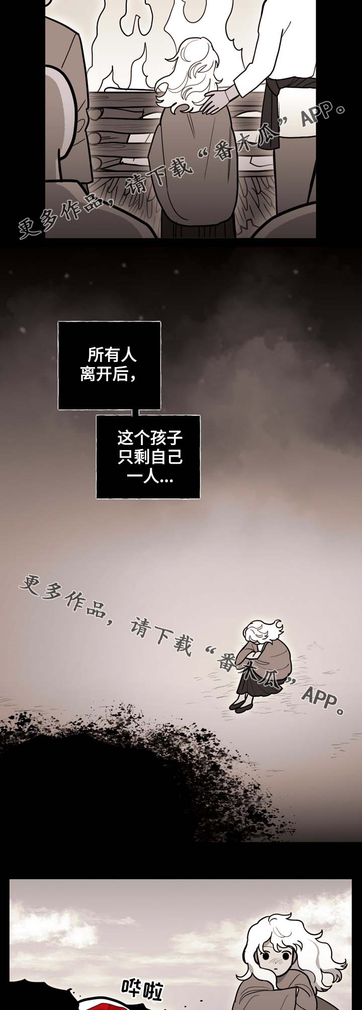 第70章：放你一马5