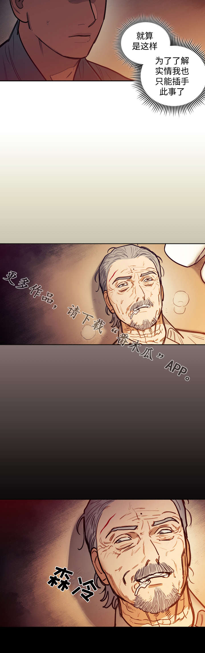 第19章：刺杀6