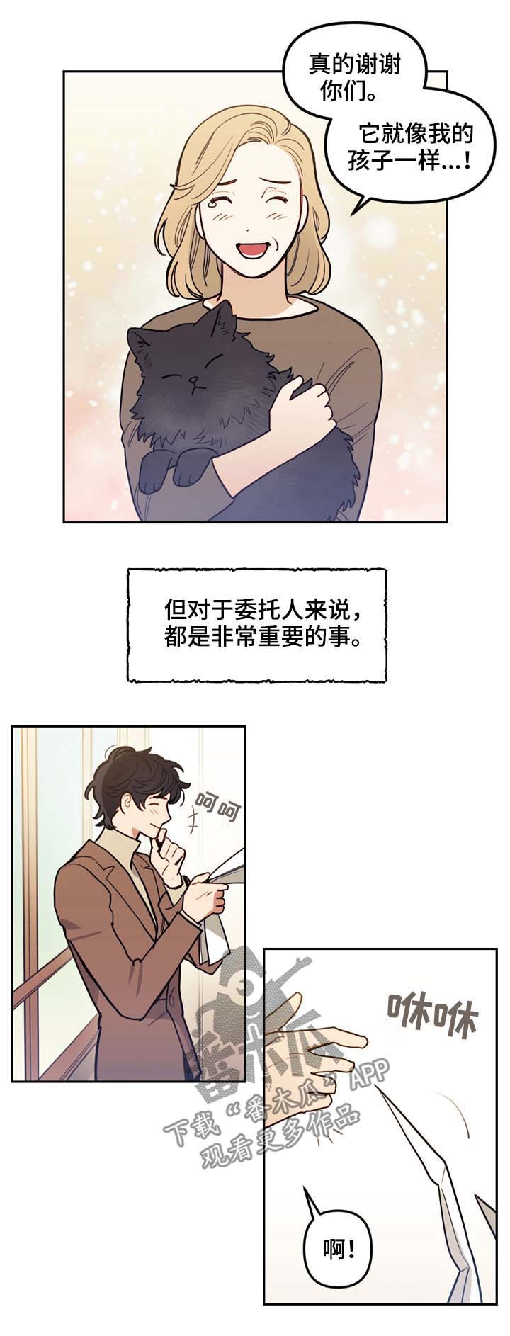 第114章：番外：没有你的家（1）9