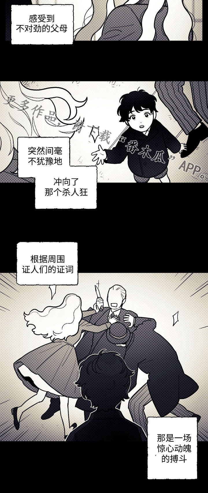 第23章：阴谋3