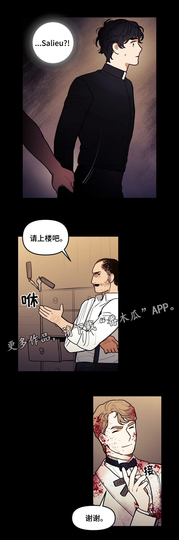 第40章：人类的爱6