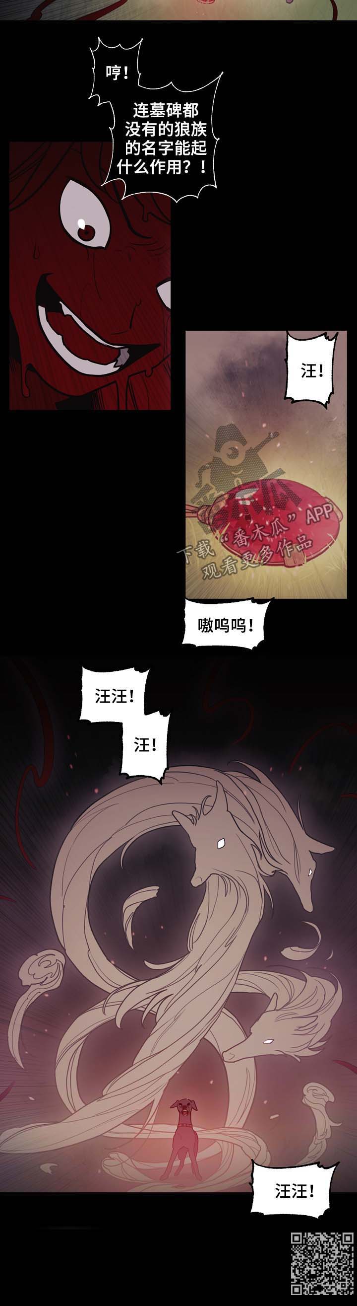 第98章：名字11