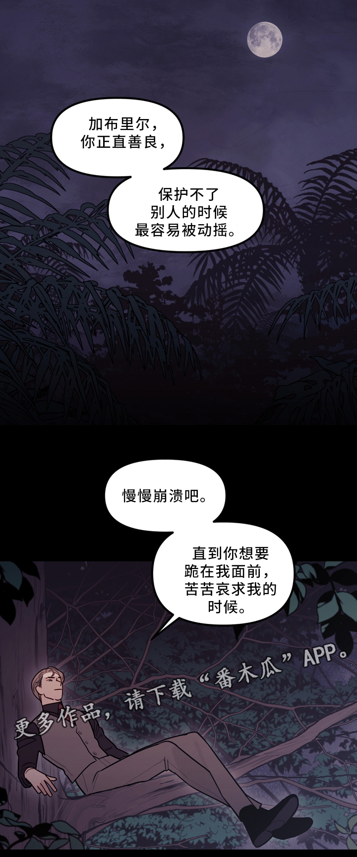 第93章：偷袭12