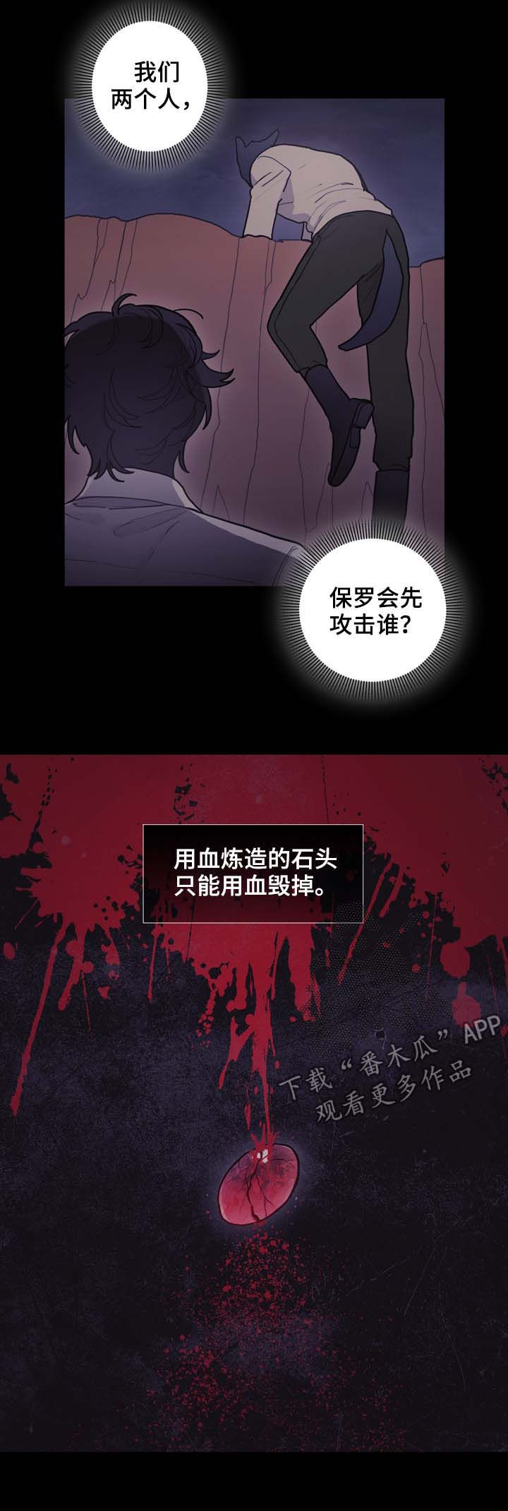 第103章：神圣的大地7
