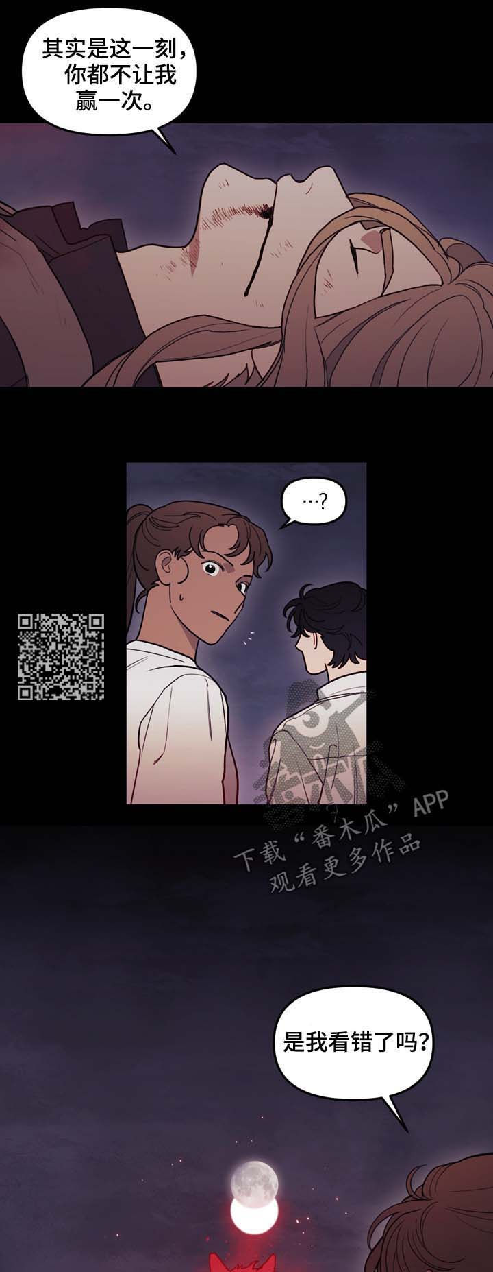 第111章：原石裂5