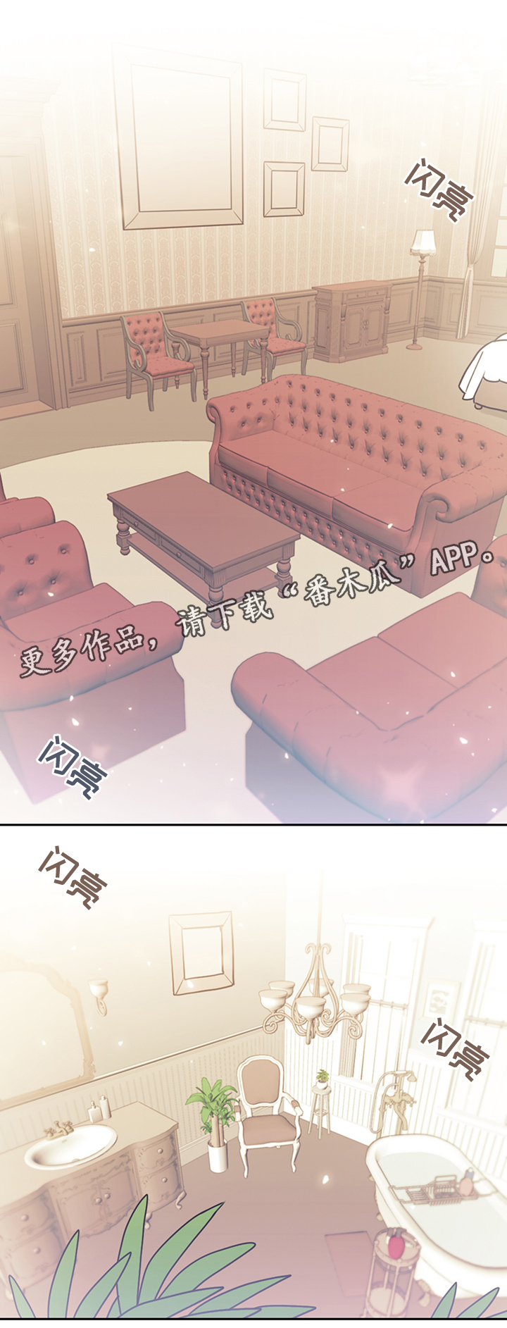 第74章：暂时住下8