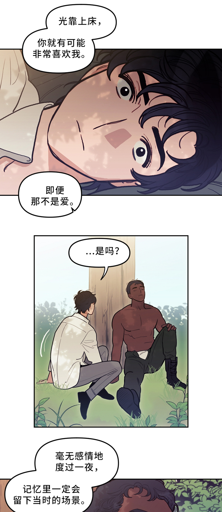 第83章：误会冷战8