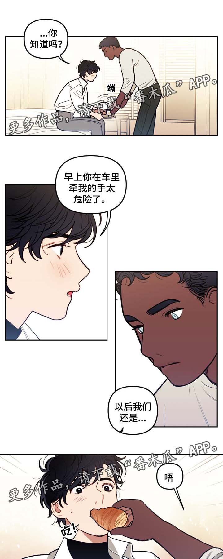 第45章：我可以吻你吗8
