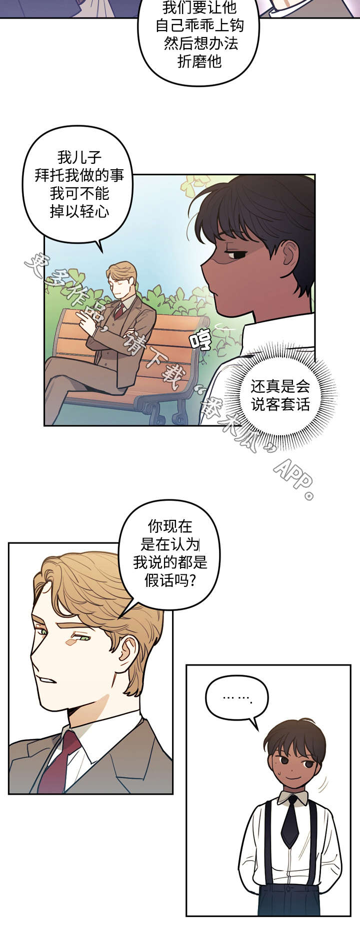 第18章：玩偶7