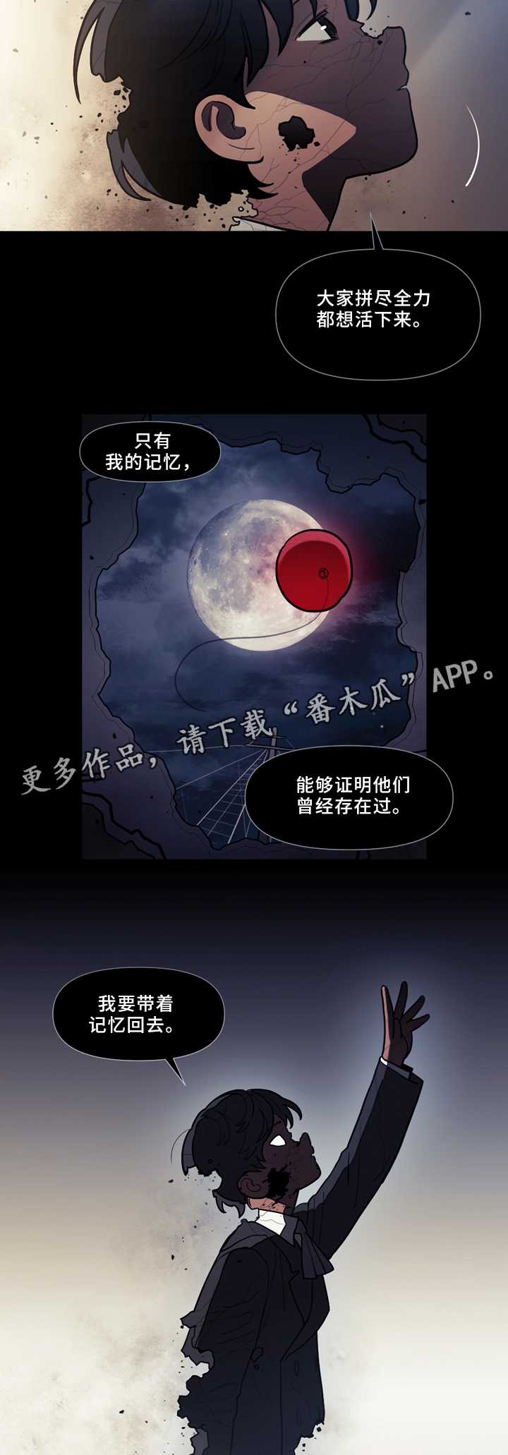 第81章：幸存者5