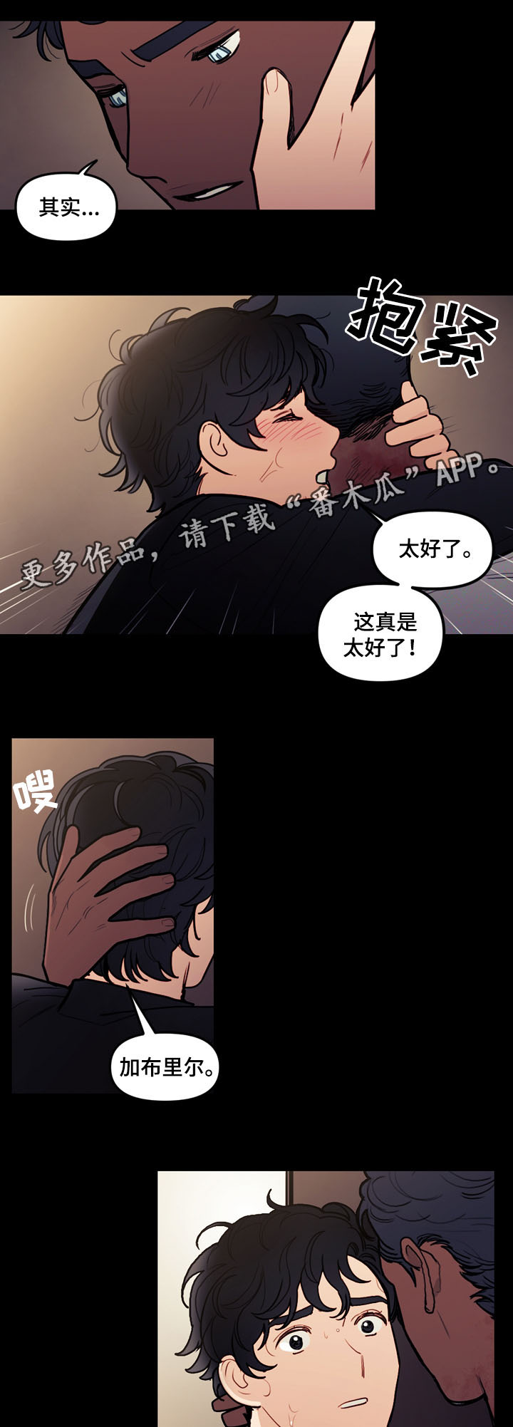 第41章：没有被控制7