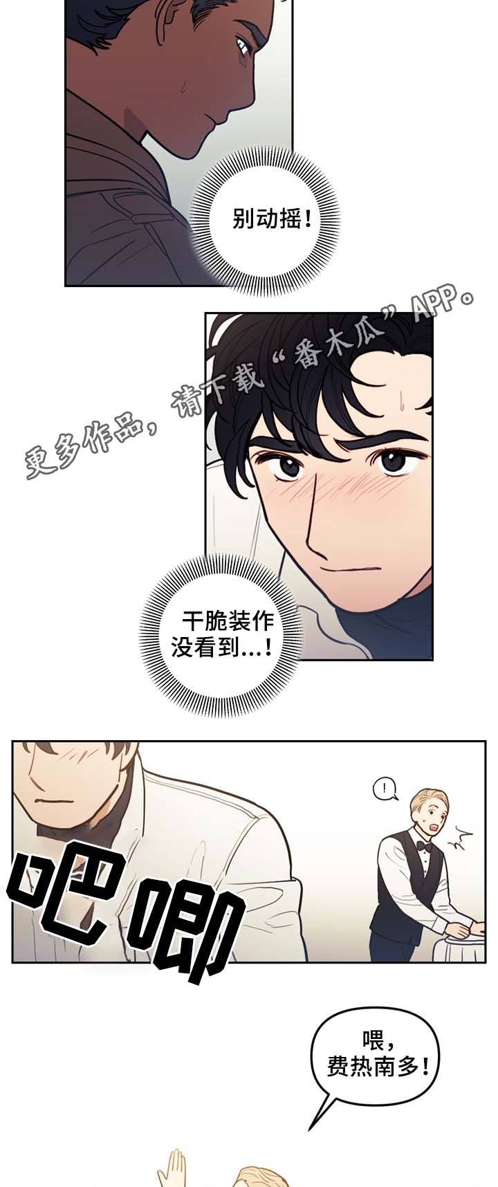 第50章：演技太差6