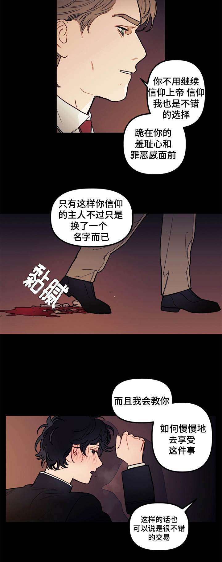 第12章：仪式12