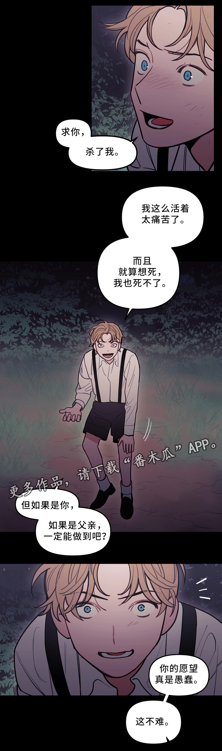 第92章：背后的动静9