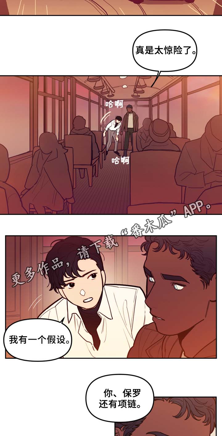 第59章：不准逃跑1