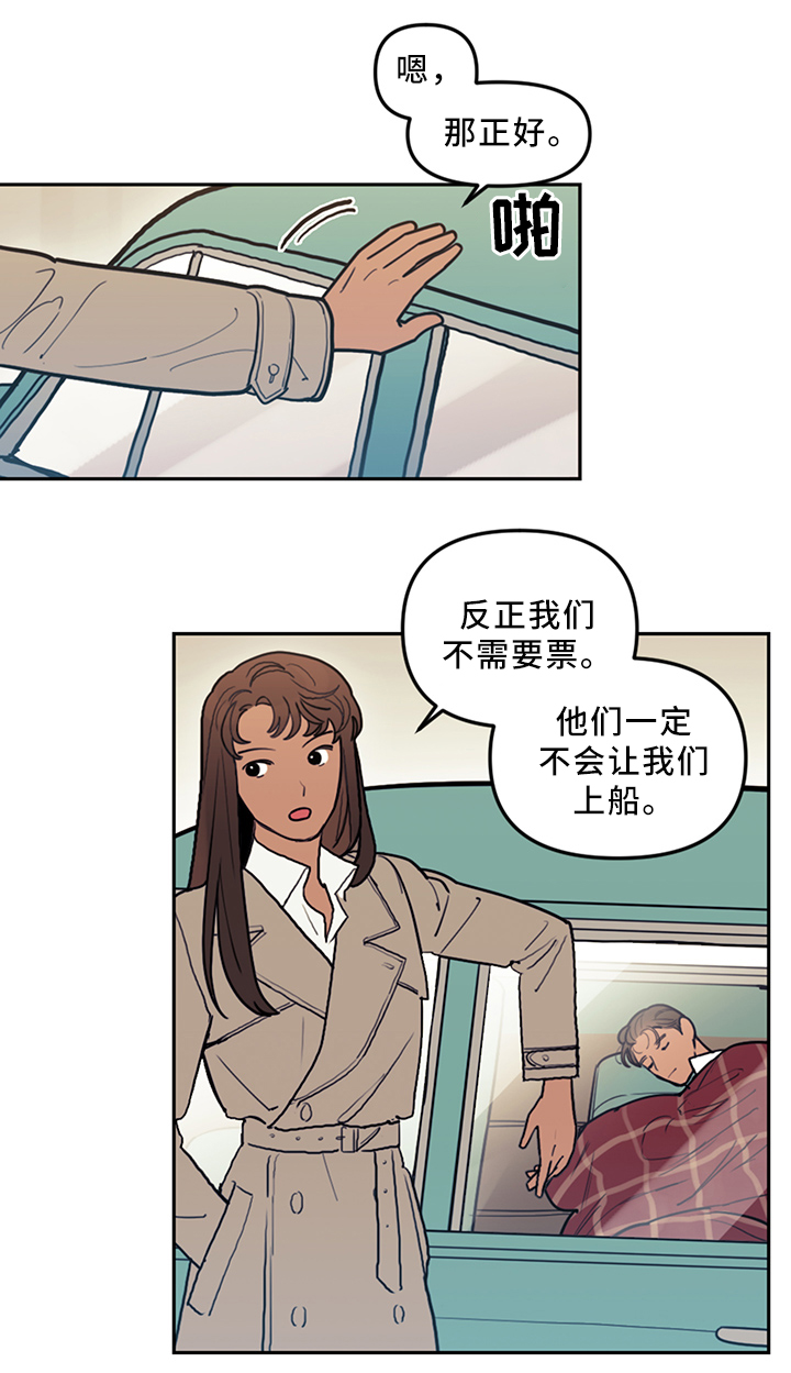 第74章：暂时住下4