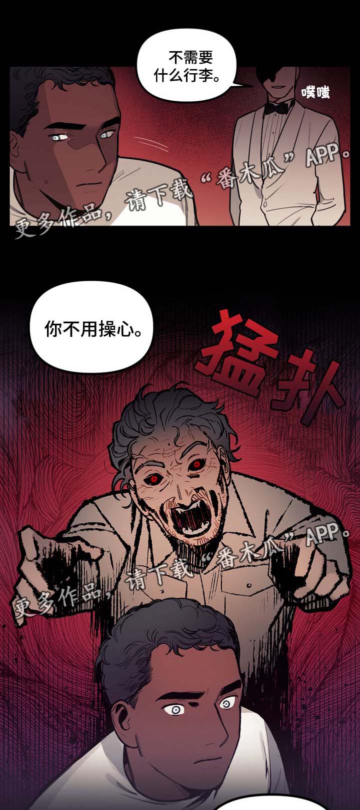 第37章：西红柿大战7