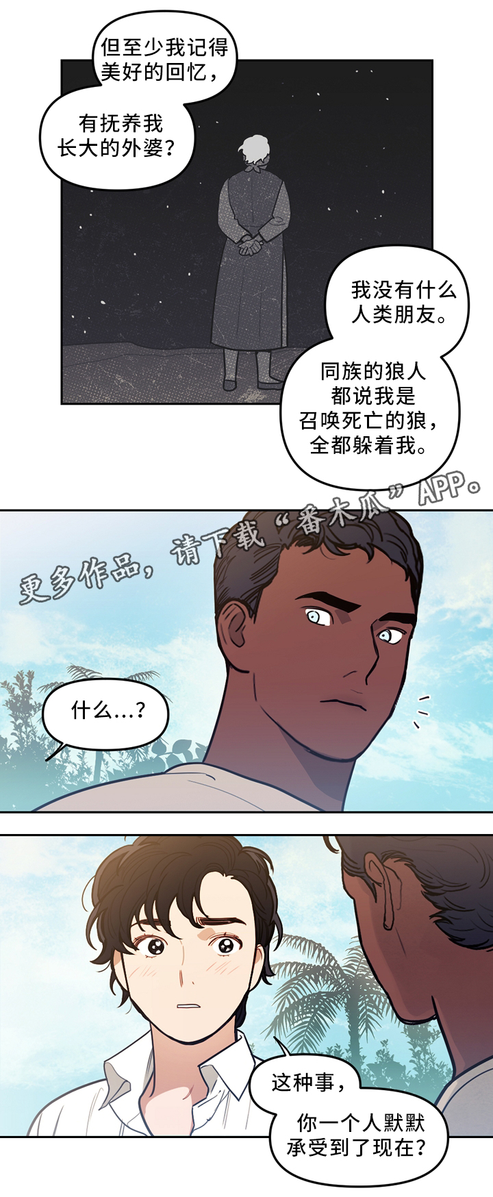 第83章：误会冷战1