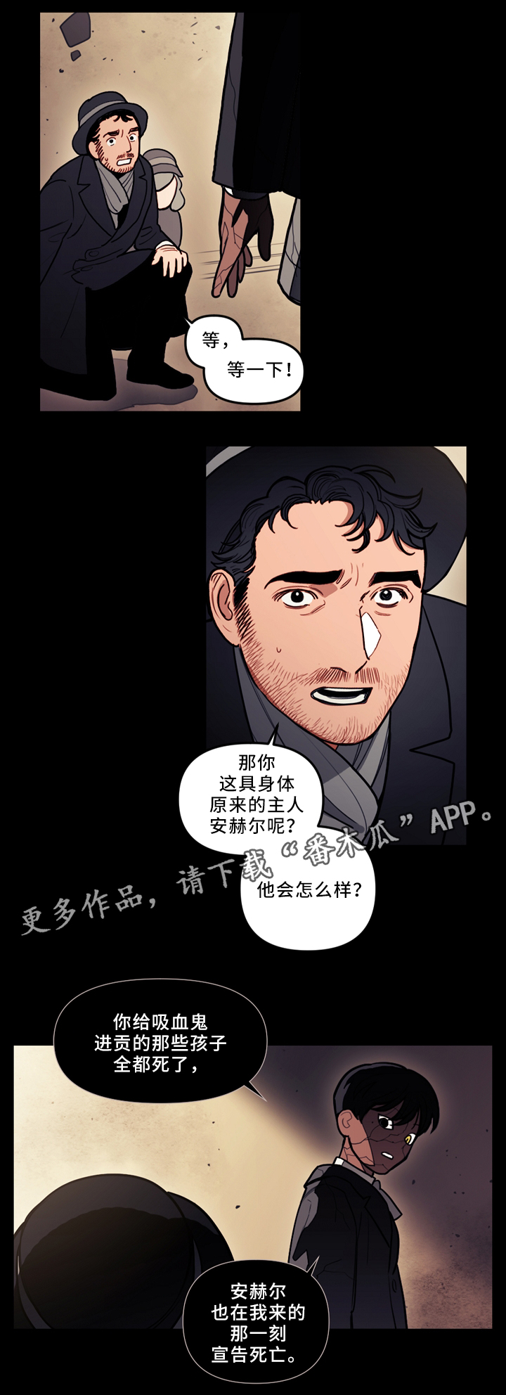 第81章：幸存者2