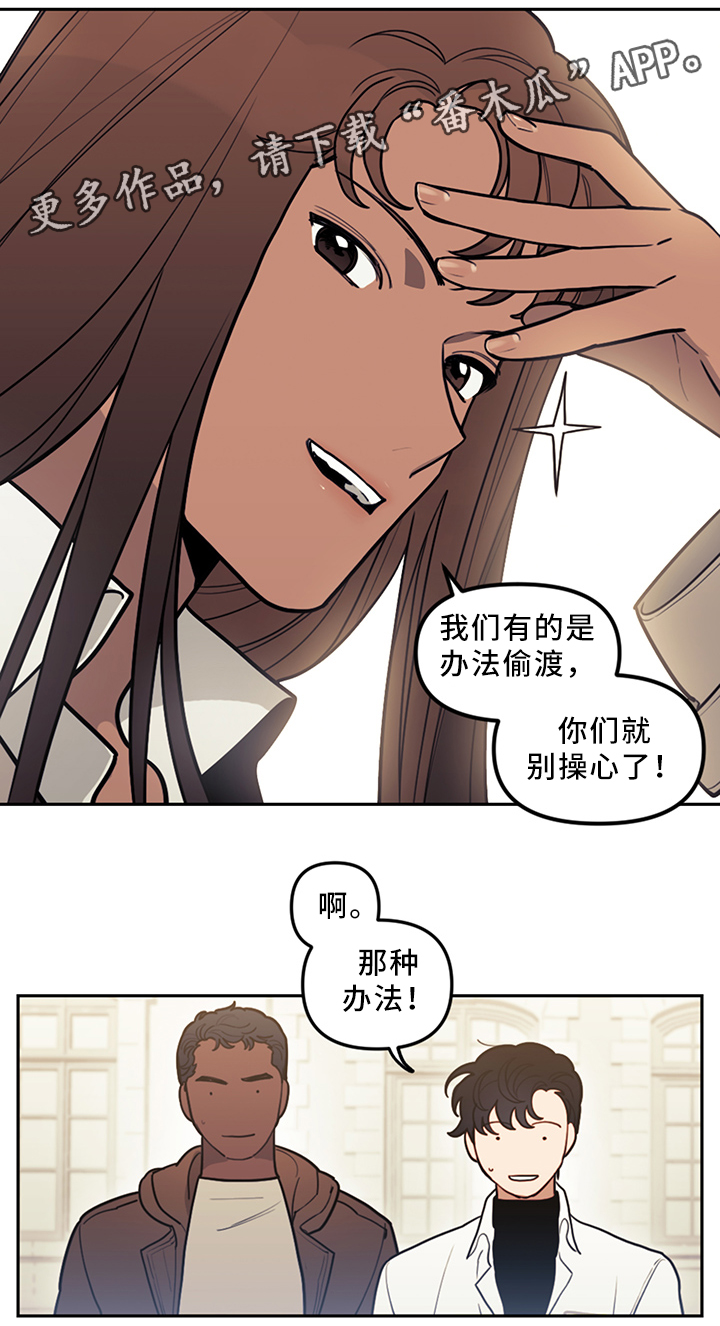 第74章：暂时住下6