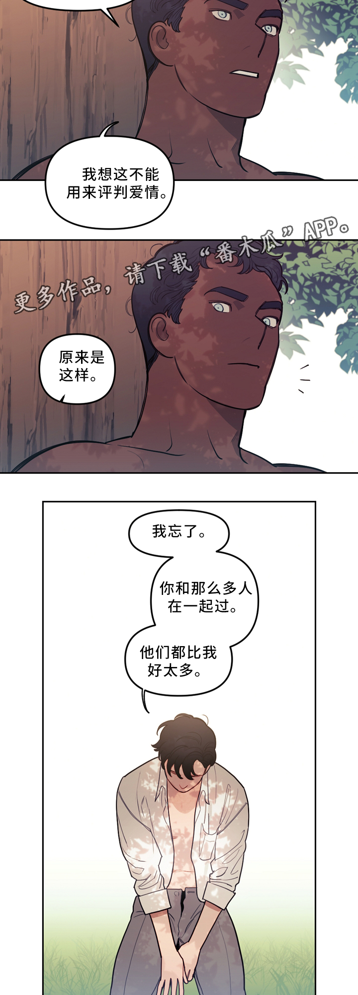 第83章：误会冷战9