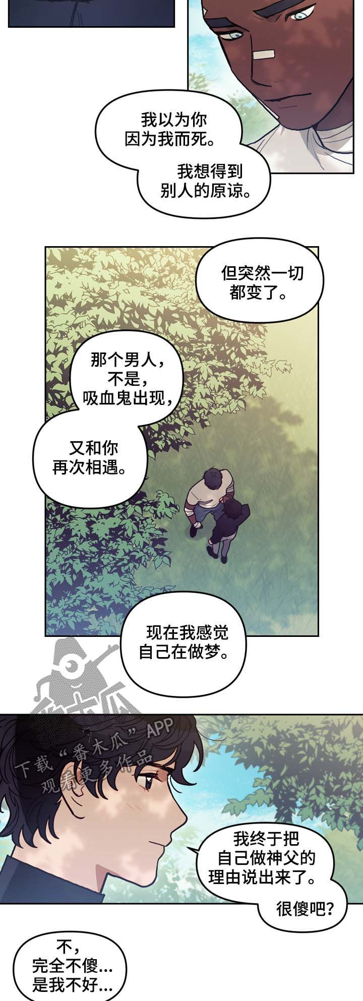 第113章：互相释怀6