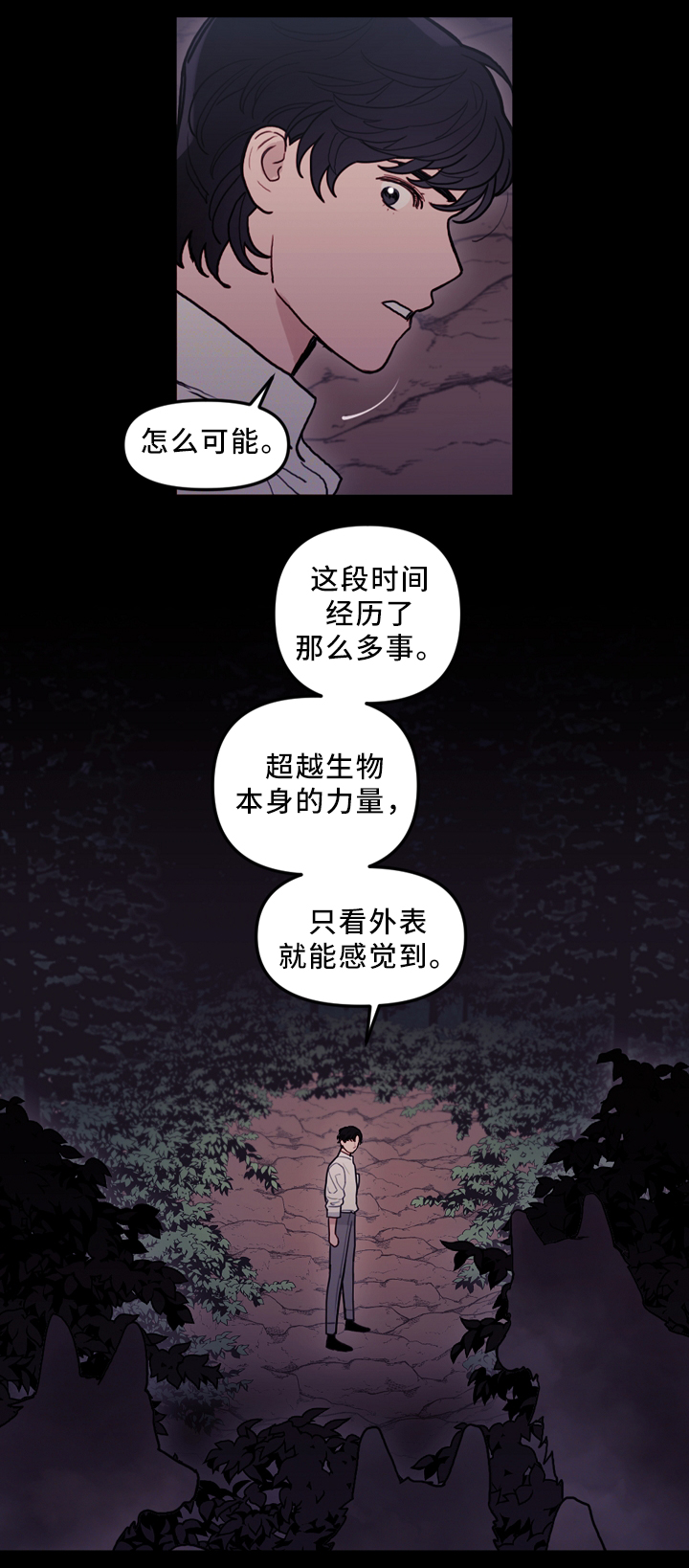 第90章：行动开始10