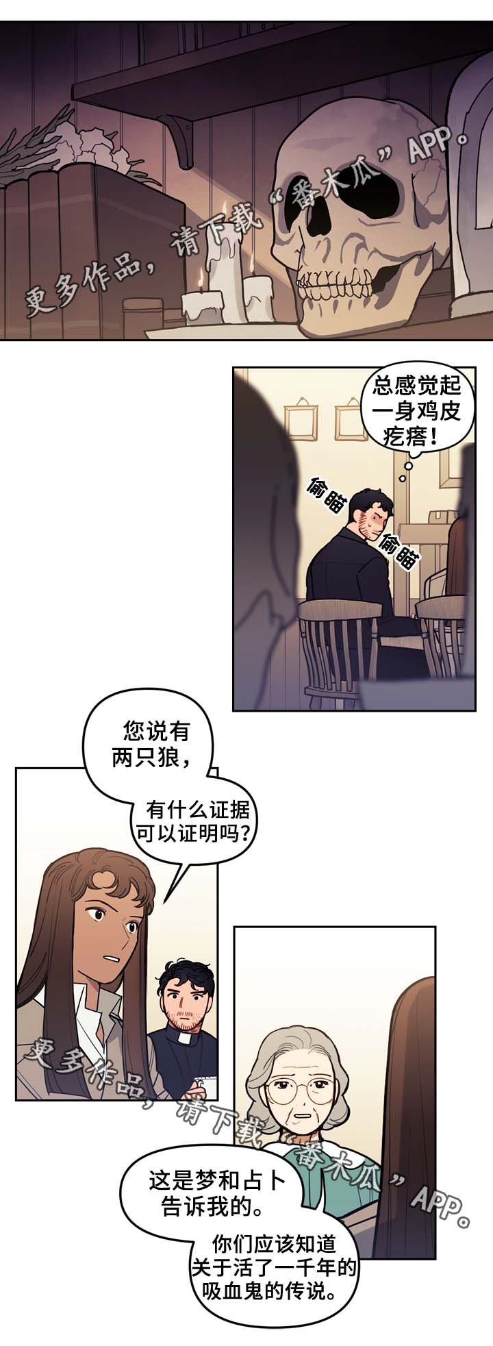 第52章：传说2