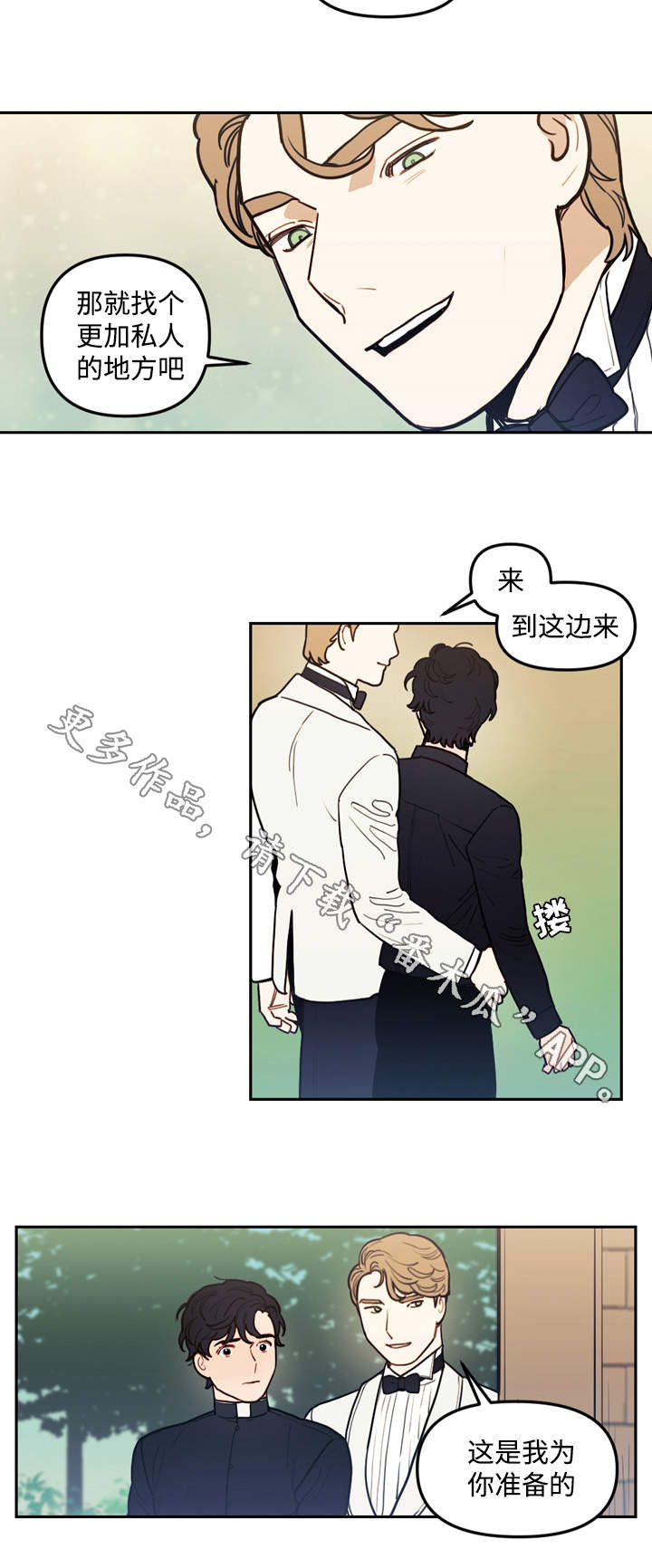 第35章：交谈3