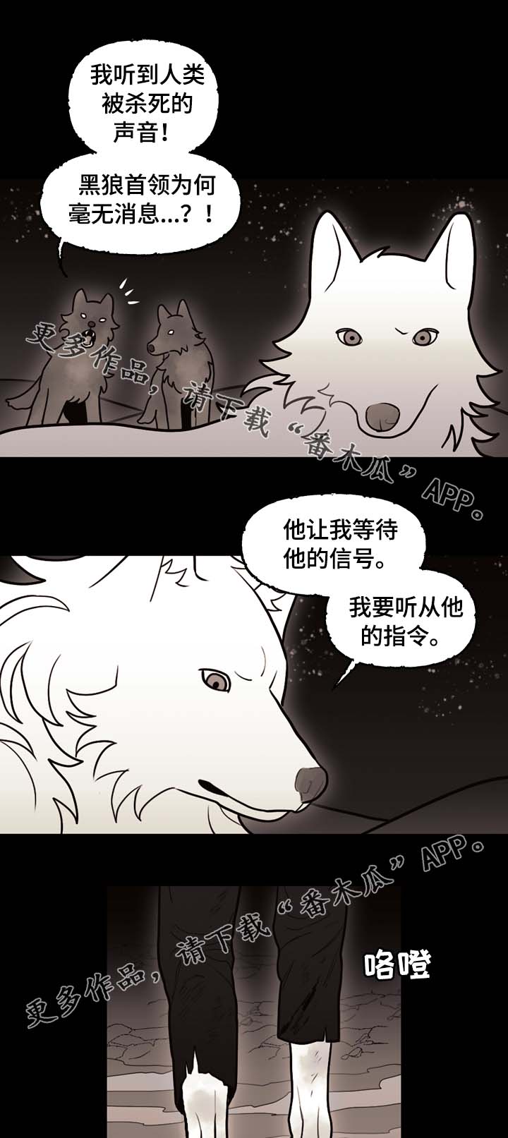 第67章：第一千只祭品4